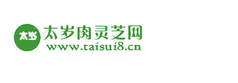 太歲肉靈芝網