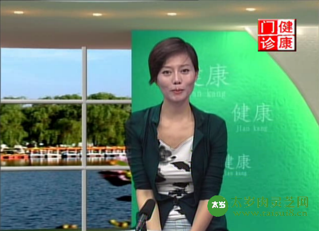 太歲劉先生專訪之太歲的藥用價值（肉靈芝視頻高清）